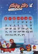 دفتر روزنگار و برنامه ریزی تاریخ دار طرح قطب پویش