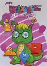 هنر و خلاقیت کودکستان دکتر شاکری