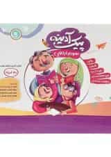 کتاب پیک آدینه جامع سوم انتشارات گل‌واژه 