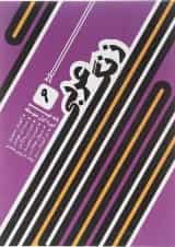 کتاب زنگ عربی نهم انتشارات خط مهر