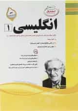 کتاب زبان انگلیسی دهم انتشارات اسفندیار 