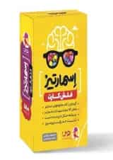 فلش کارت جامع هوش اسمارتیز پویش