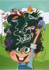 کتاب هوش و استعداد اول انتشارات کتاب نارنجی 