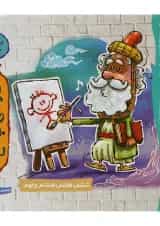 کتاب فارسی جامع متوسطه اول سری نارنجک کتاب نارنجی