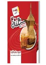 کتاب عربی دهم انسانی سری سیگنال 20 انتشارات خط سفید