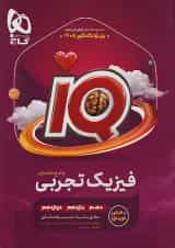 فیزیک جامع کنکور تجربی IQ گاج ویژه کنکور 1405