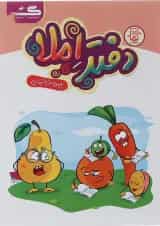 دفتر املا دوم انتشارات گراد 