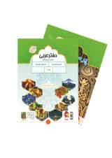 دفتر عربی هفتم و پرسش های مکمل پویش