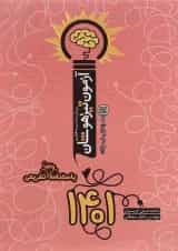 آزمون تیزهوشان  ورودی ششم به هفتم