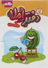 دفتر املا چهارم انتشارات گراد 