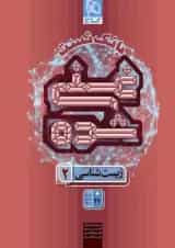 بانک تست غنی شده زیست شناسی 2 یازدهم گاج 1404