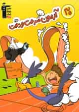 30 آزمون سرعت و دقت ششم دبستان قلم چی