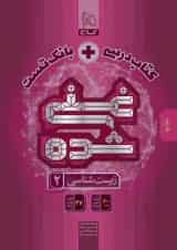 کتاب درسی و بانک تست غنی شده زیست شناسی یازدهم گاج