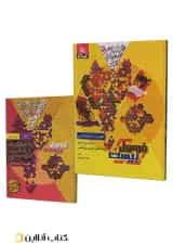 فرمول بیست هویت اجتماعی دوازدهم تجربی و ریاضی گاج