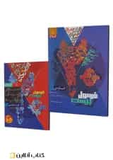 فرمول بیست فارسی  دهم گاج