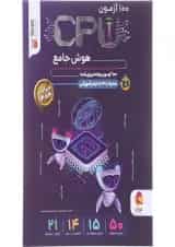 100 آزمون cpu هوش جامع پویش