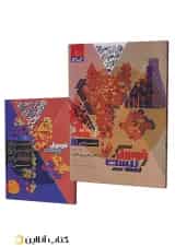 فرمول بیست شیمی دهم گاج