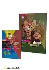 فرمول بیست ریاضی و آمار 3 دوازدهم انسانی گاج