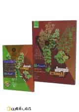 فرمول بیست فیزیک دوازدهم رشته ریاضی و فیزیک گاج