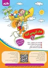 پیک آدینه اول انتشارات گراد