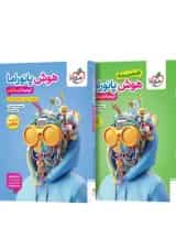 کتاب هوش پانوراما ششم خیلی سبز + ضمیمه رایگان