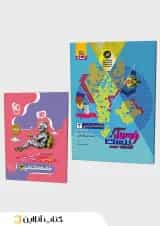 فرمول بیست جامعه شناسی 3 دوازدهم انسانی گاج