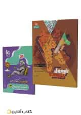 فرمول بیست تاریخ دوازدهم انسانی گاج