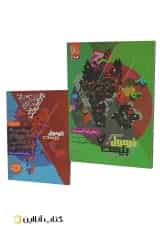 فرمول بیست ریاضیات گسسته دوازدهم گاج