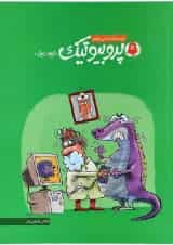 پروبیوتیک زیست شناسی دهم نارنجی