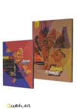 فرمول بیست شیمی یازدهم گاج