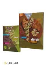 فرمول بیست حسابان یازدهم ریاضی گاج