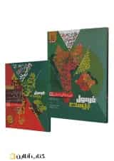 فرمول بیست دین و زندگی یازدهم انسانی گاج