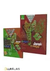 فرمول بیست فیزیک دهم رشته ریاضی گاج