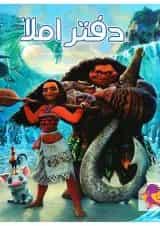 دفتر املا انتشارات پویش اندیشه خوارزمی طرح موآنا