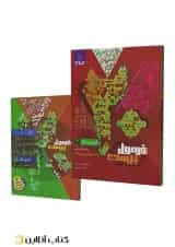 فرمول بیست فیزیک یازدهم رشته ریاضی گاج