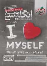 کتاب پرسش های چهار گزینه ای زبان انگلیسی جامع کنکور انتشارات خیلی سبز