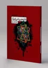 درک عمومی ریاضی و فیزیک کارنامه کتاب 1404