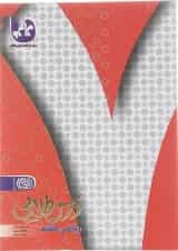 کتاب ریاضی هفتم سری درس طلایی انتشارات کاگو 