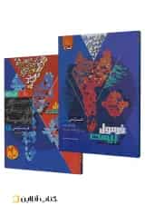 فرمول بیست فارسی یازدهم گاج