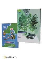 فرمول بیست انسان و محیط زیست یازدهم گاج