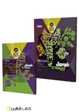 فرمول بیست هندسه دوازدهم گاج