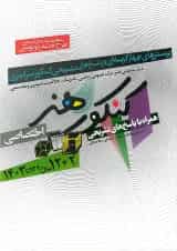 کتاب کنکور اختصاصی هنر انتشارات شباهنگ 