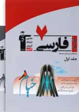 کتاب کار فارسی هفتم انتشارات کانون فرهنگی آموزش