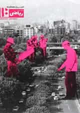 کتاب تست ریاضی دهم انتشارات کاهه