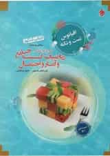 کتاب ریاضیات گسسته و آمار و احتمال جامع کنکور ریاضی سری اقیانوس تست و نکته انتشارات مبتکران 