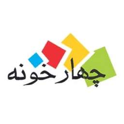 لوگوی انتشارات چهارخونه