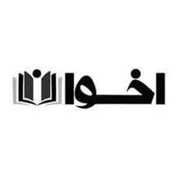 لوگوی انتشارات اخوان