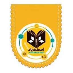 لوگوی انتشارات اسفندیار