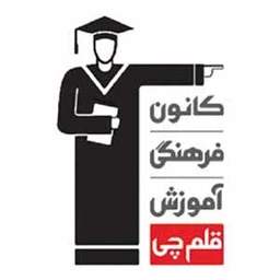 لوگوی انتشارات قلم چی