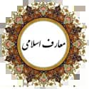 پایه یازدهم معارف